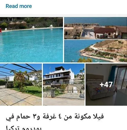Summer In Bodrum With 2 Car Parking 4 Bedroom 3 Bathroom 2 Garden فيلا مصيف مكونة من 4 غرفة و 3 حمام و حديقتين في بودروم تركيا Hotel